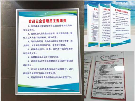 企业管理制度牌