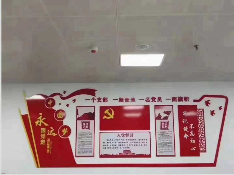 企业文化墙