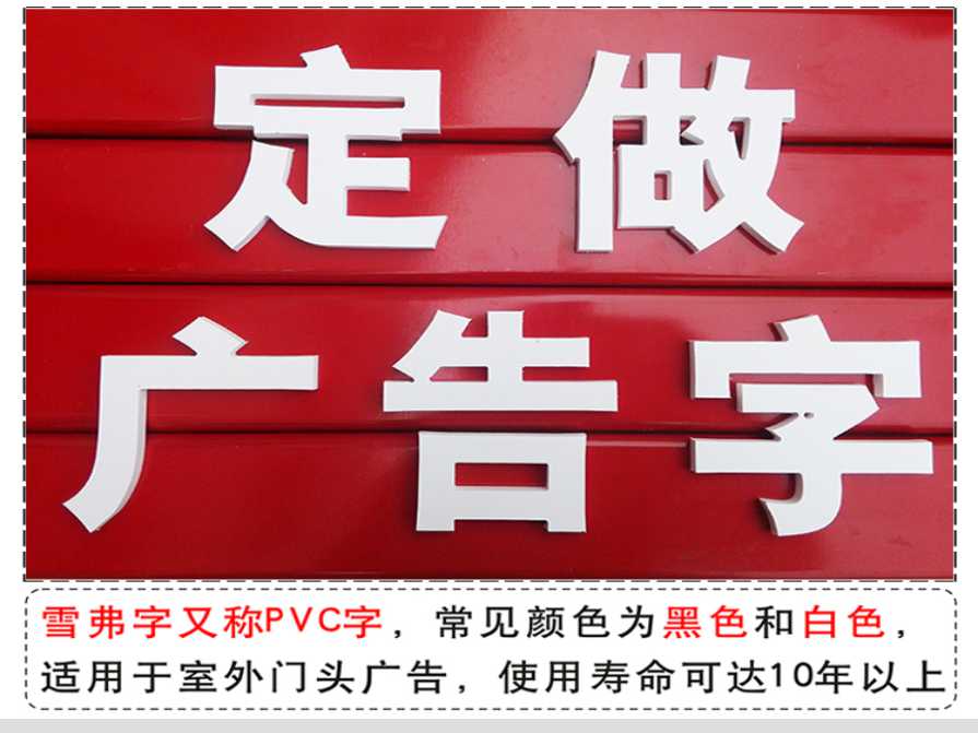 PVC广告字
