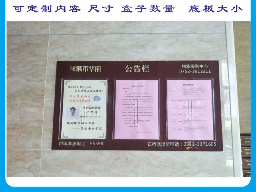 亚克力A4插纸公告栏